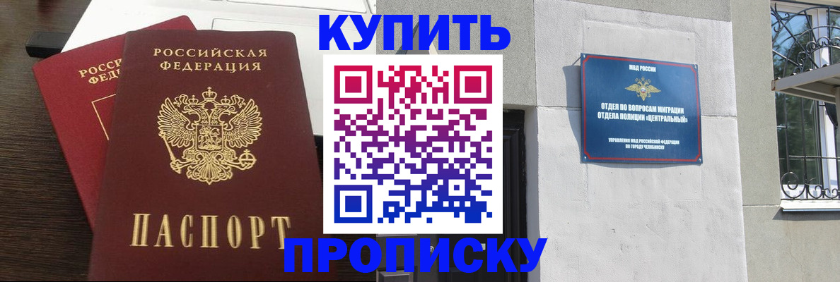 регистрация в Шумихе