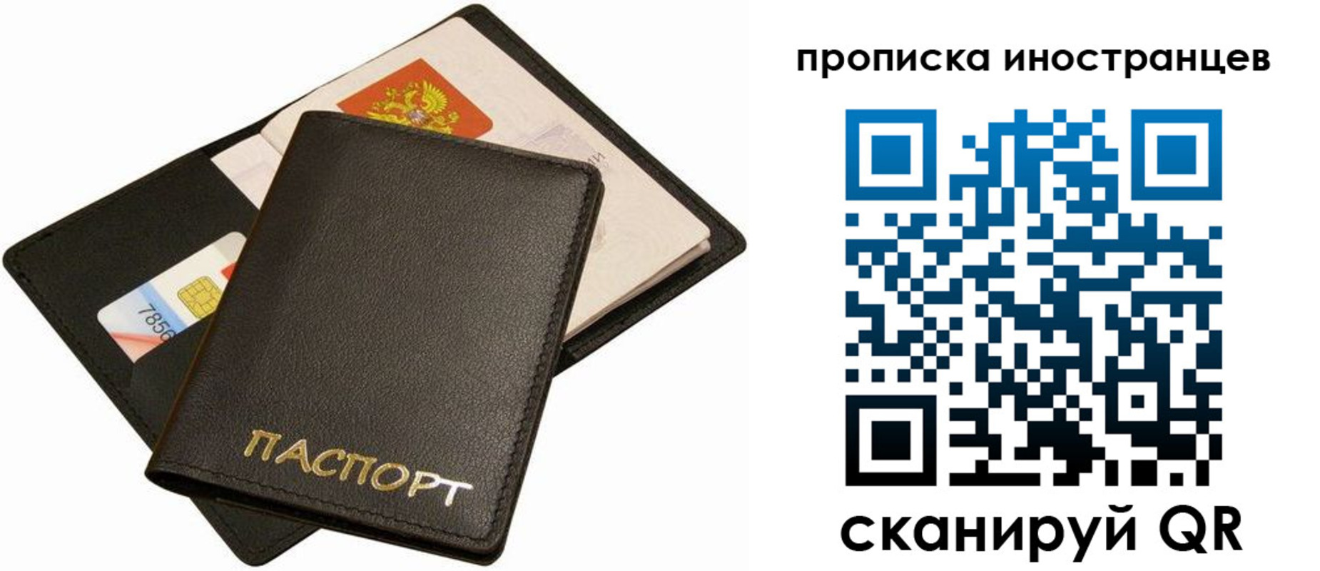 временная регистрация собственник в Шумихе