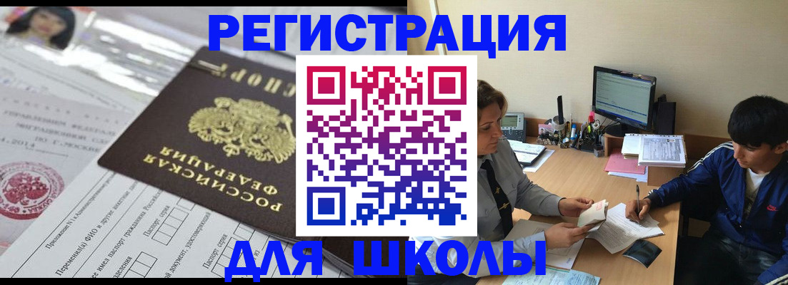 где прописаться в Шумихе