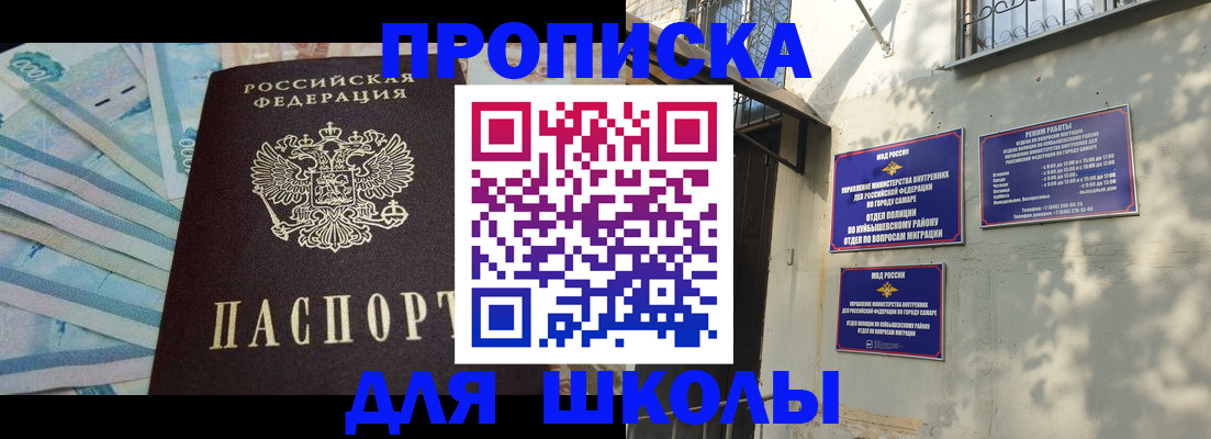 временная регистрация госуслуги в Шумихе