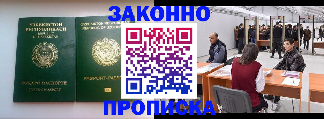 временная регистрация поиск в Шумихе